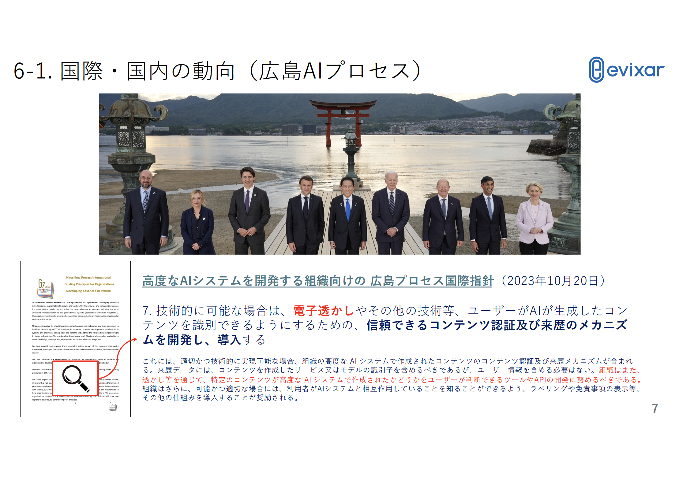 スクリーンショット 2025-06-24 16.11.21